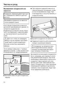 Страница 34