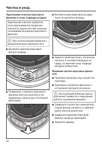 Страница 36