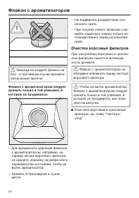 Страница 44