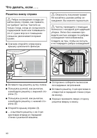 Страница 50