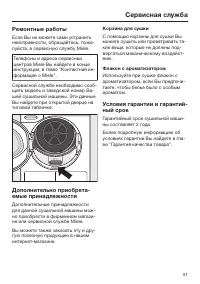 Страница 51