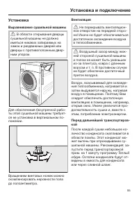 Страница 55