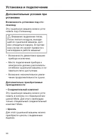 Страница 56