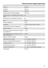 Страница 69