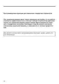 Страница 70
