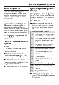 Страница 71