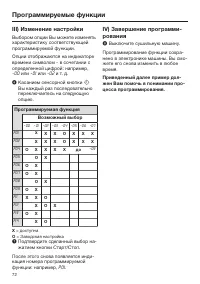 Страница 72