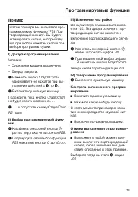 Страница 73