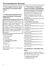Страница 74
