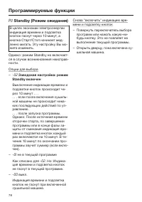 Страница 78