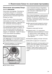 Страница 29