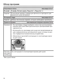 Страница 38