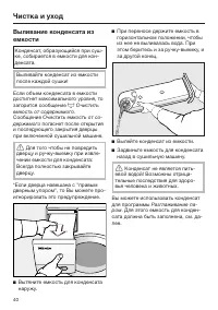Страница 40