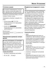 Страница 81