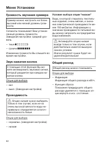 Страница 82