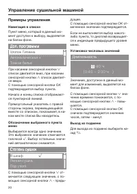 Страница 20