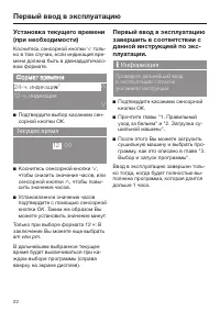 Страница 22