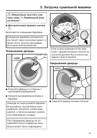 Страница 27