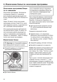 Страница 32