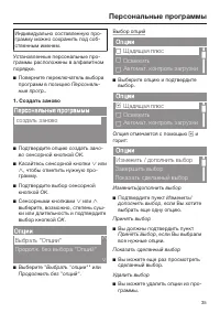 Страница 35