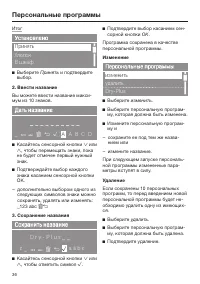 Страница 36