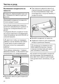 Страница 48