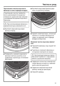 Страница 51