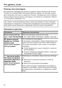 Страница 60