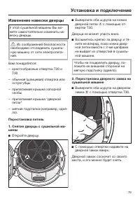 Страница 79