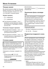 Страница 90