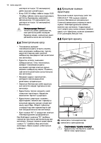 Страница 14