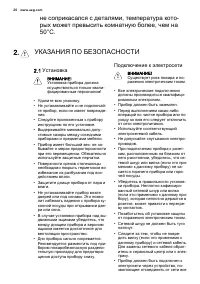 Страница 20