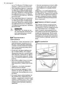 Страница 30