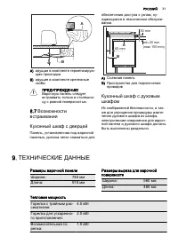 Страница 31