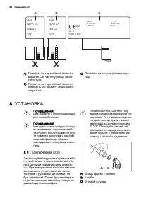 Страница 44