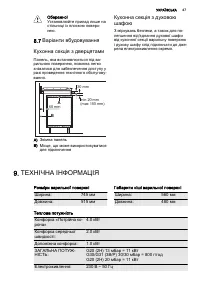 Страница 47