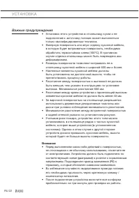 Страница 20