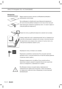 Страница 26