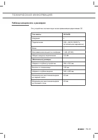 Страница 27
