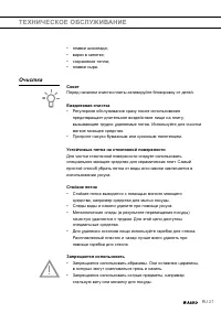 Страница 27