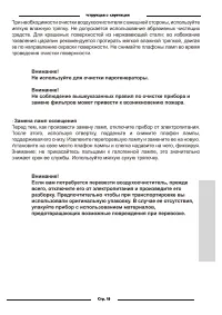 Страница 21