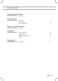 Страница 145