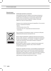 Страница 164