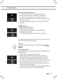 Страница 169