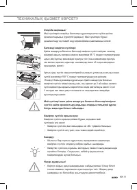 Страница 173