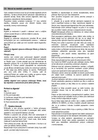 Страница 12