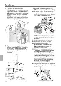 Страница 124