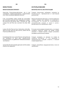 Страница 17