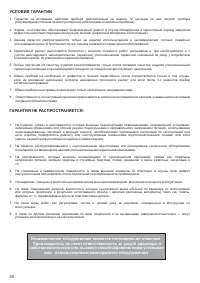 Страница 26