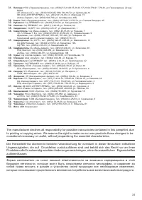 Страница 31